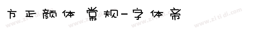 方正颜体 常规字体转换